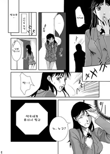 Page 5 of Nanase Shoujo no Jikenbo Case - preview thumbnail
