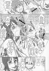 Page 14 of Nippon Practice 2 - preview thumbnail