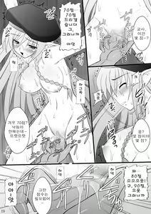 Page 19 of Haisha no Okite | 패자의 규칙 - preview thumbnail