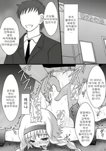 Page 5 of Haisha no Okite | 패자의 규칙 - preview thumbnail