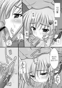 Page 6 of Haisha no Okite | 패자의 규칙 - preview thumbnail