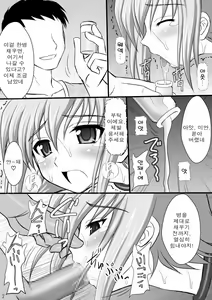Page 7 of Haisha no Okite | 패자의 규칙 - preview thumbnail