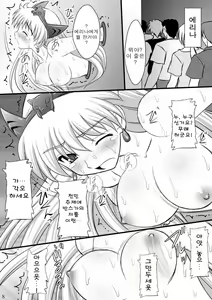 Page 8 of Haisha no Okite | 패자의 규칙 - preview thumbnail