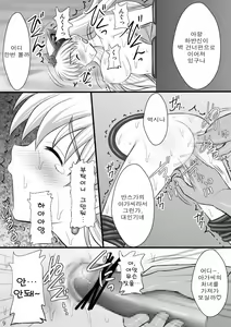 Page 9 of Haisha no Okite | 패자의 규칙 - preview thumbnail
