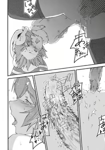 Page 26 of Waratte Oneechan - preview thumbnail