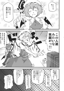 Page 5 of Waratte Oneechan - preview thumbnail
