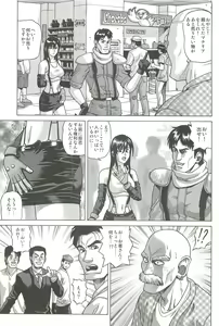 Page 4 of TIFA LOCKHART Materia aka - preview thumbnail