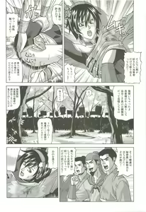Page 7 of Sonshoukou - preview thumbnail