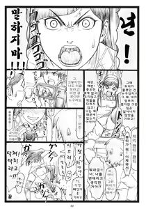 Page 29 of U.M.A - preview thumbnail