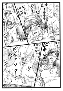 Page 10 of U.M.A - preview thumbnail