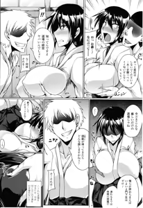 Page 30 of Nyuujoku no Senki - preview thumbnail