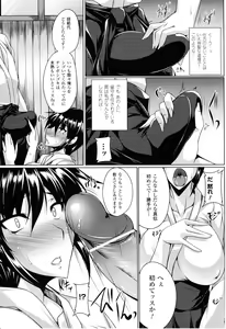 Page 31 of Nyuujoku no Senki - preview thumbnail