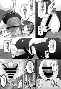 Page 14 of Rin-chan Oyomesan Keikaku - preview thumbnail