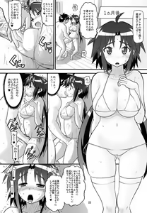 Page 21 of Rin-chan Oyomesan Keikaku - preview thumbnail