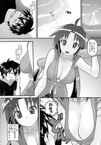 Page 3 of Rin-chan Oyomesan Keikaku - preview thumbnail