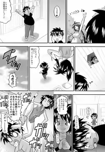 Page 32 of Rin-chan Oyomesan Keikaku - preview thumbnail