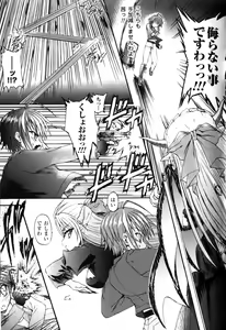 Page 108 of Slave Heroines Vol. 5 - preview thumbnail