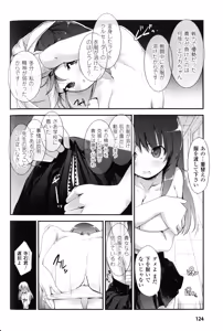 Page 123 of Slave Heroines Vol. 5 - preview thumbnail