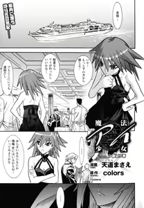 Page 26 of Slave Heroines Vol. 5 - preview thumbnail