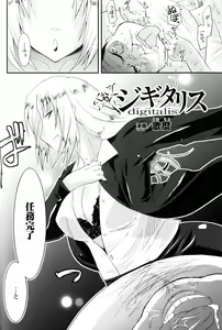 Page 51 of Slave Heroines Vol. 5 - preview thumbnail