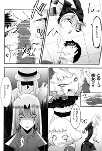 Page 57 of Slave Heroines Vol. 5 - preview thumbnail