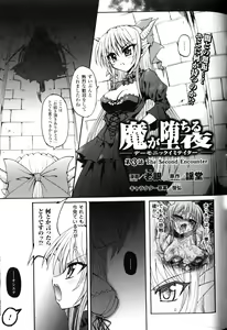 Page 92 of Slave Heroines Vol. 5 - preview thumbnail