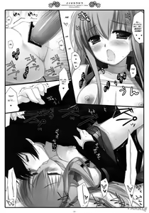 Page 17 of Inochikaragara - preview thumbnail