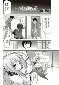 Page 105 of COMIC Penguin Club 2012-10 - preview thumbnail
