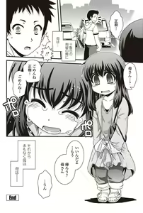 Page 147 of COMIC Penguin Club 2012-10 - preview thumbnail