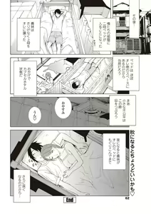 Page 63 of COMIC Penguin Club 2012-10 - preview thumbnail