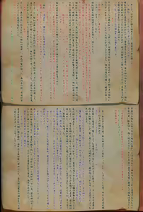 Page 5 of Touhou Yourendan 3 - preview thumbnail