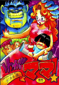 Waga Mama — hentai manga cover on Fhentai