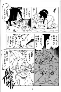 Page 15 of Waga Mama - preview thumbnail