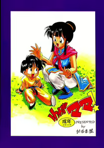 Page 2 of Waga Mama - preview thumbnail