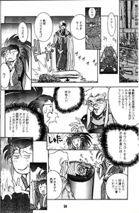 Page 36 of Waga Mama - preview thumbnail