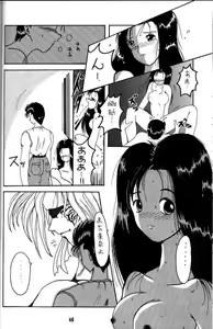 Page 46 of Waga Mama - preview thumbnail