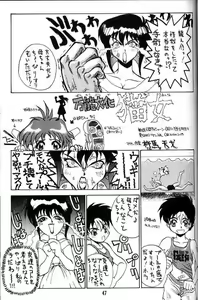 Page 47 of Waga Mama - preview thumbnail