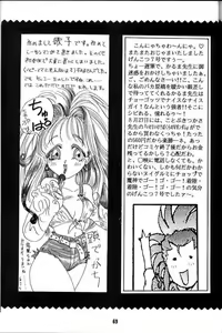 Page 69 of Waga Mama - preview thumbnail