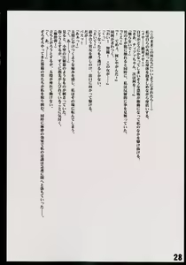 Page 30 of Motto Teikousuru Tifa - preview thumbnail