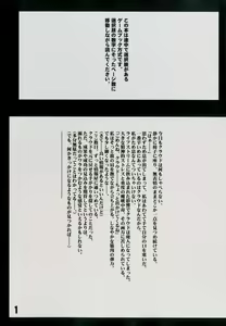 Page 3 of Motto Teikousuru Tifa - preview thumbnail