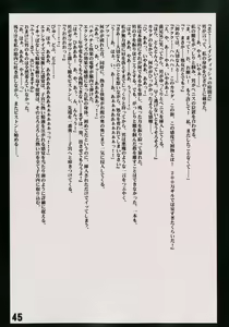 Page 47 of Motto Teikousuru Tifa - preview thumbnail