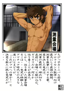 Page 16 of Ryuji Sotry - preview thumbnail