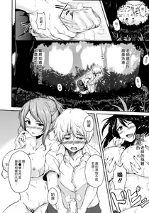 Page 11 of Nangoku Harem | 南国♡後宮 - preview thumbnail