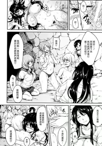 Page 27 of Nangoku Harem | 南国♡後宮 - preview thumbnail