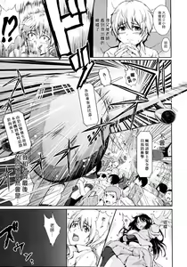 Page 3 of Nangoku Harem | 南国♡後宮 - preview thumbnail