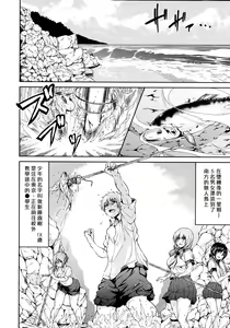 Page 4 of Nangoku Harem | 南国♡後宮 - preview thumbnail