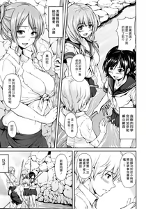 Page 5 of Nangoku Harem | 南国♡後宮 - preview thumbnail