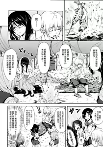 Page 8 of Nangoku Harem | 南国♡後宮 - preview thumbnail