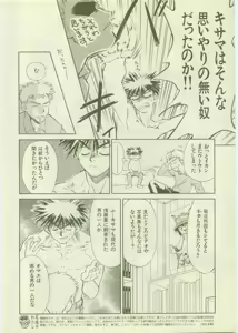 Page 6 of Ika Otoko - preview thumbnail