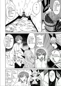 Page 12 of MERO MERO GIRLS 3 - preview thumbnail